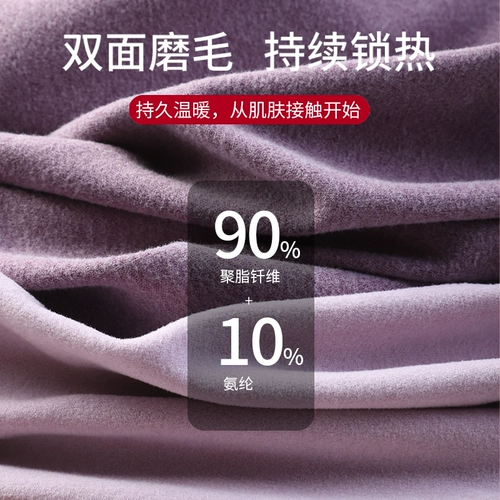 南极人 Удерживающее тепло нижнее белье, утепленный комплект, демисезонная утепленный лонгслив, термобелье, облегающий крой