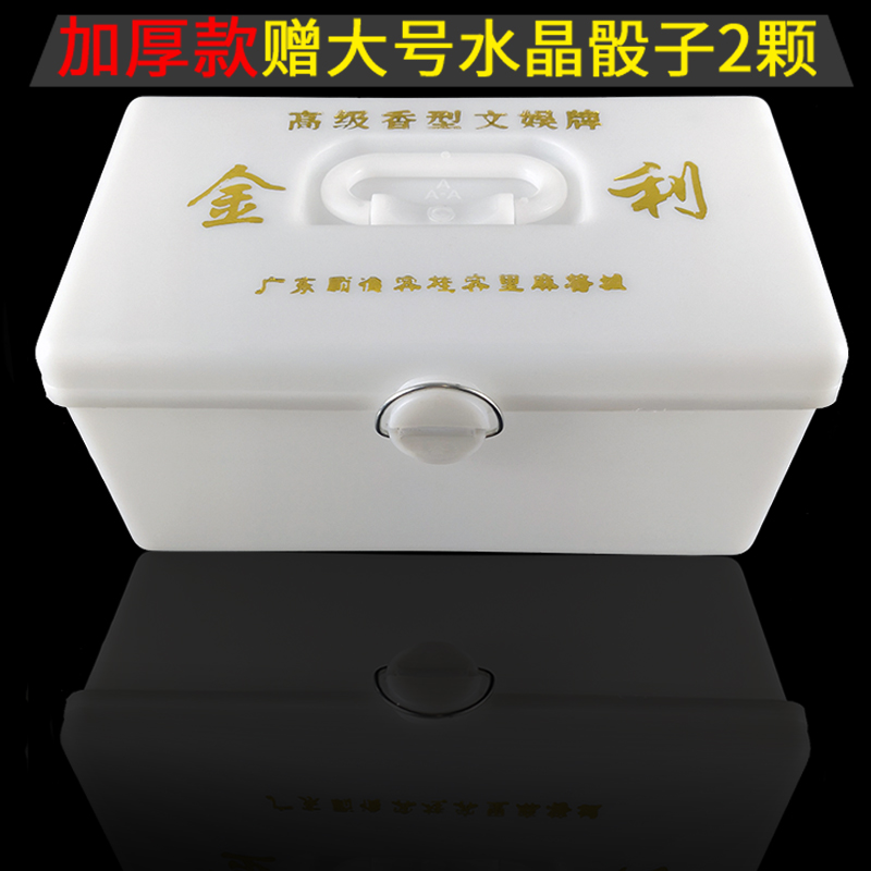 Universal high quality plastic portable mahjong box empty box Mahjong card box Mahjong storage box Large Mahjong storage box