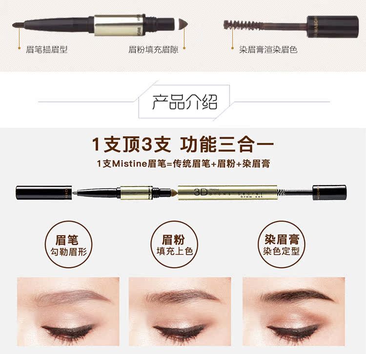 Thái Lan gốc Mistine3D stereo lông mày bút chì nhuộm lông mày kem ba trong một không thấm nước và mồ hôi tự nhiên không nở chì kẻ mày lameila