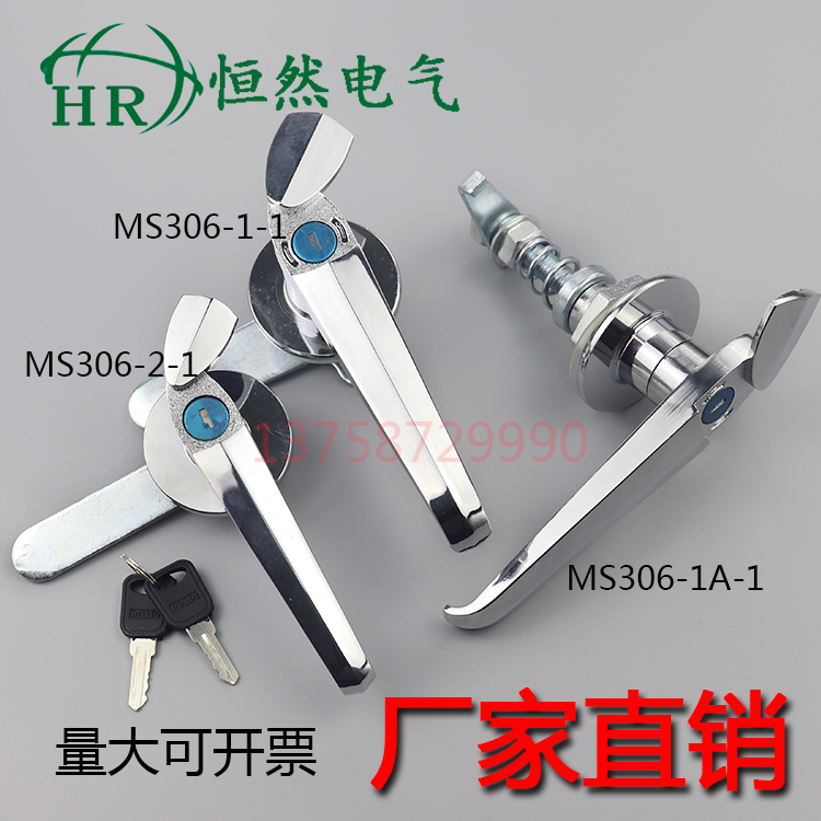 Distribution box distribution cabinet door lock MS306-1A-2-1 waterproof lock control cabinet case steam carriage big handle lock universal