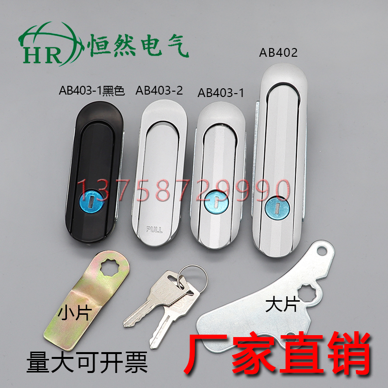 Distribution Box Lock AB403-1-2 Power Switch Host Shell Enclosure Door Plane Lock Communication Box AB402 Lock Generic