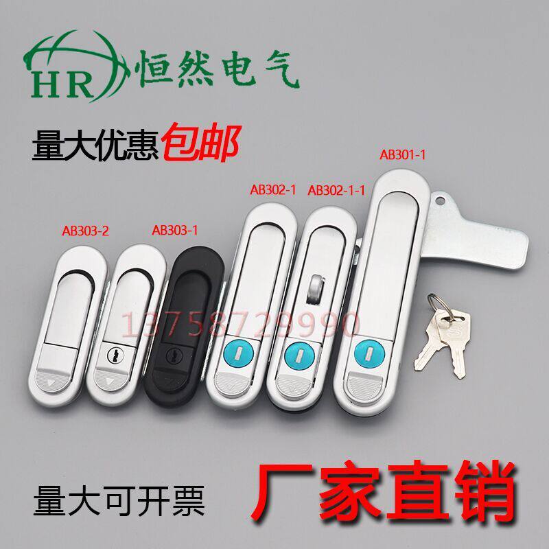 Haitan Electric Case Lock AB303-1 Bounce Lock Host Shell Enclosure Base Industry Control Box Lock AB302-2 Pass 301