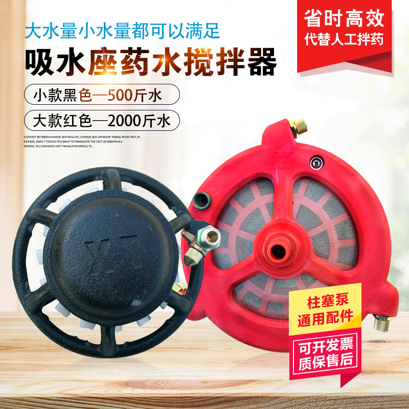 Pesticide mixer, agricultural garden mixer, triplex plunger pump, sprayer, high-pressure sprayer, mixer