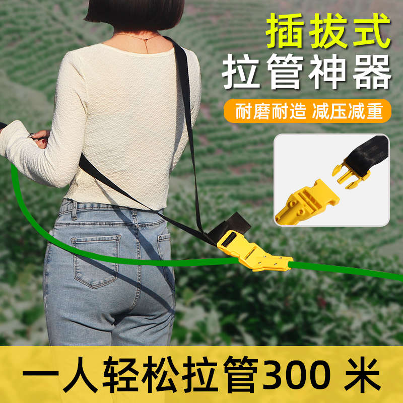 Spray pump pull tube artifact plug-in agricultural spray tube labor-saving shoulder strap high-pressure explosion-proof tube hosting baby bag new