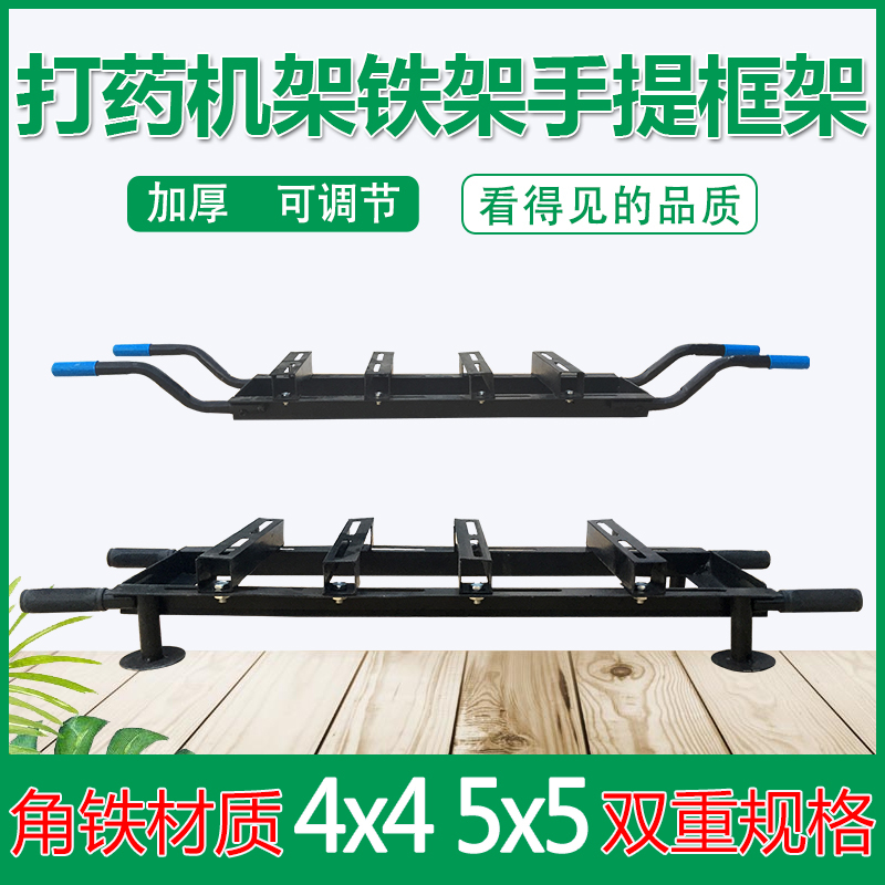 Gasoline sprayer installation rack Electric sprayer Three-cylinder plunger spray pump fixed tripod Adjustable stretcher