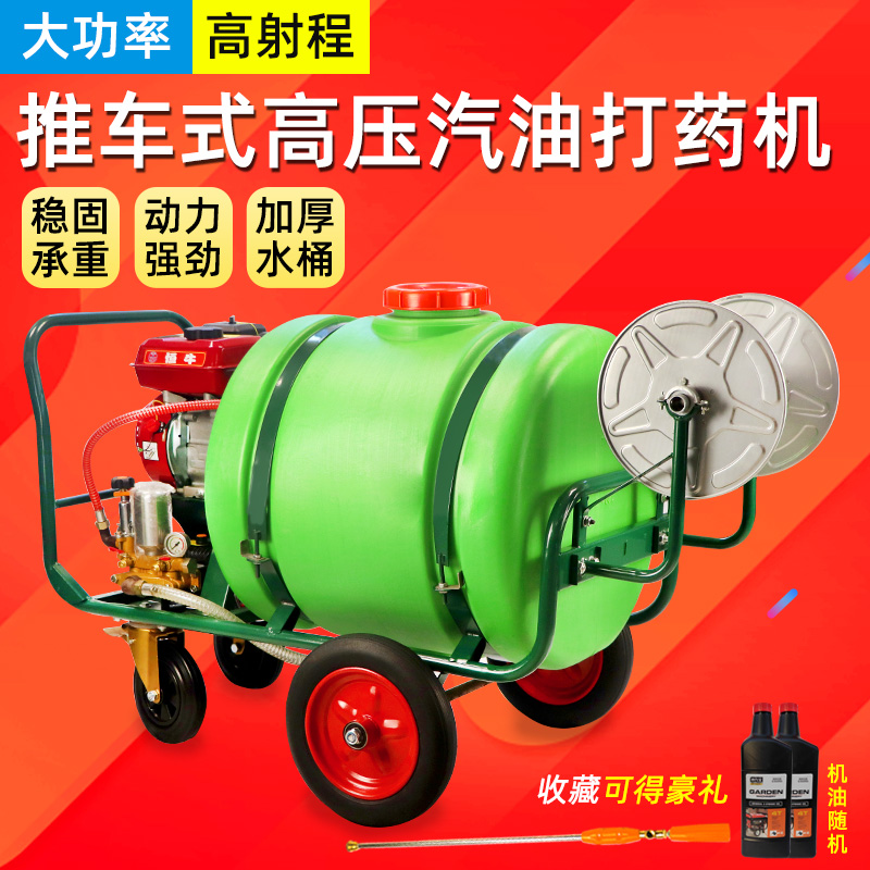 Cart-type gasoline sprayer high-pressure agricultural gasoline sprayer electric sprayer epidemic prevention disinfection spraying machine