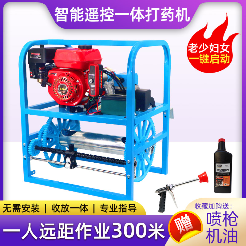 Electric start gasoline sprayer agricultural induction release tube high pressure sprayer farmland garden intelligent remote control sprayer