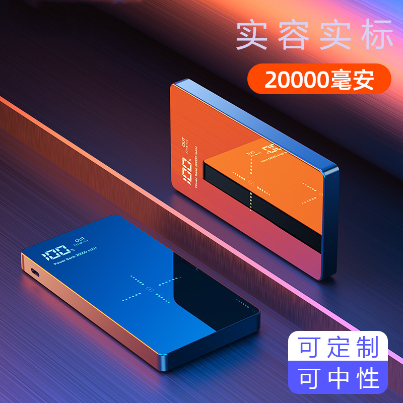 Wireless mobile charging mirror digital display 20000 mAh large-capacity portable wireless mobile power head gift customization