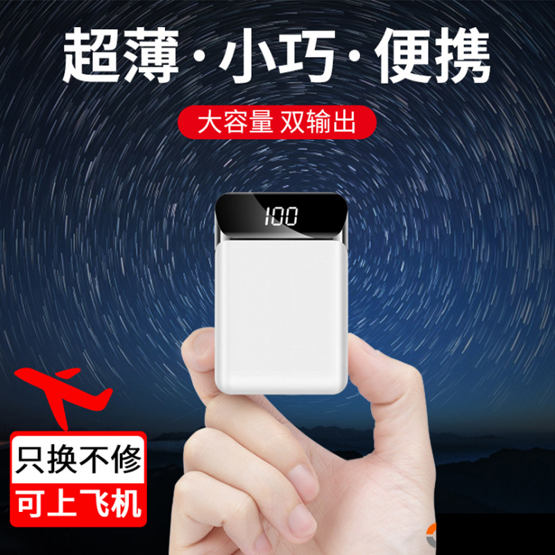 20000 mAh new digital display charging treasure Apple Android universal mobile phone mobile power mini ultra-thin portable