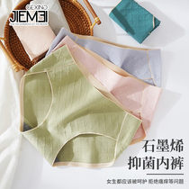 Cotton underwear women Summer thin graphene antibacterial breifs breathable seamless cotton waist girl shorts head