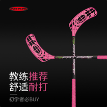  IFF international certification] Fat pipe Youth dry land ice hockey stick competition training dedicated to send training balls