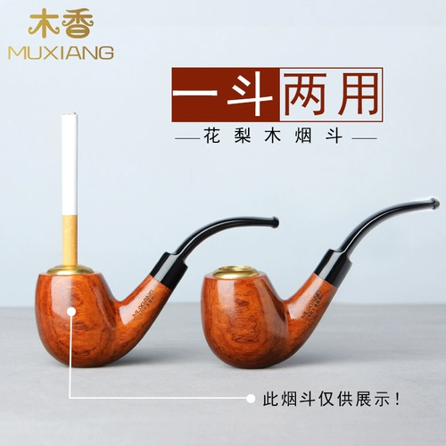 Muxiang Smoke, One Bucket, два -сигаретные клыки, сигареты, клыки, 9 -миллиметровая фильтрация с борьбой с деревом Классическое изогнутое ведро