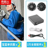 Tale Blue (двойной вентилятор) два часа в 20 000 мАч