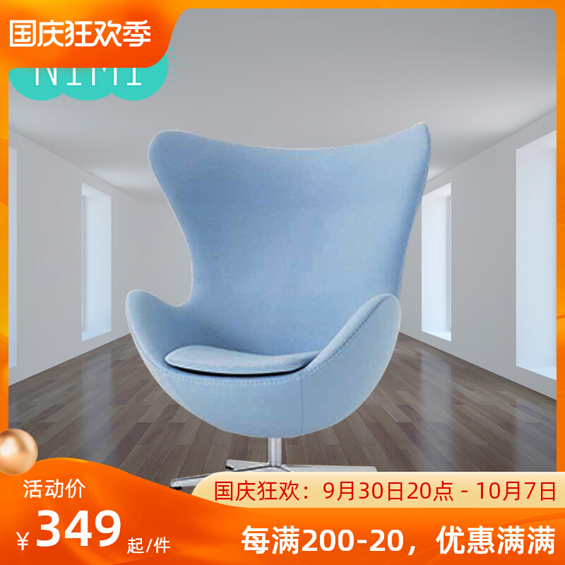 Nordic designer egg chair living room modern sofa chair simple fabric lazy leisure chair light luxury hotel egg chair