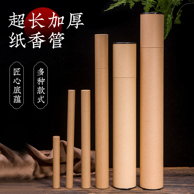 Extra-Long and Thickened Incense for Worshiping Buddha, Tibetan Incense, Kraft Paper Incense Sticks, Incense Paper Tubes, Incense Sticks in Paper Tubes, Extra-Long Incense Barrels, Agarwood, Sandalwood Extra-Long and Thickened Incense for Worshiping Buddha, Tibetan Incense, Kraft Paper Incense Sticks, Incense Paper Tubes, Incense Sticks in Paper Tubes, Extra-Long Incense Barrels, Agarwood, Sandalwood