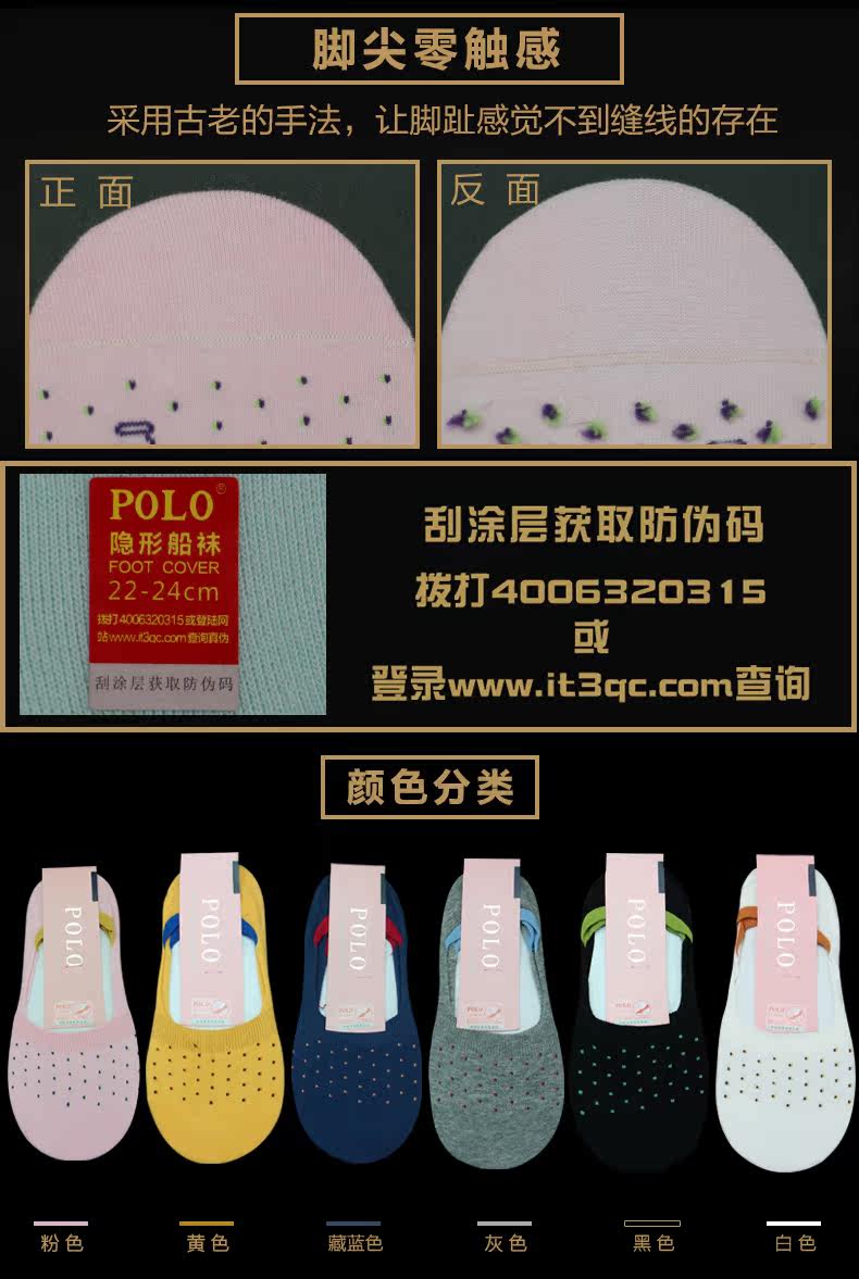 Chaussettes - collants POLO po1235 - Ref 760262 Image 10