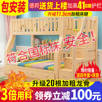 Bunk bed shang xia pu chuang two bed adult bunk bed solid wood multifunction children bunk bed