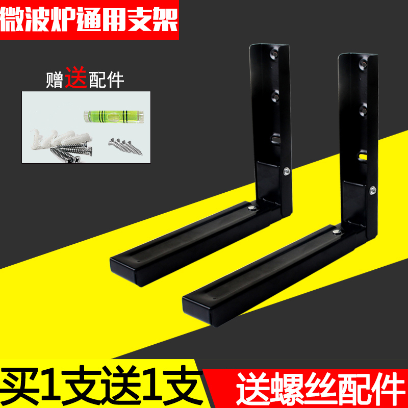 Microwave rack wall mount kitchen microwave oven shelf bracket bracket pendant bracket wall hanging thickened