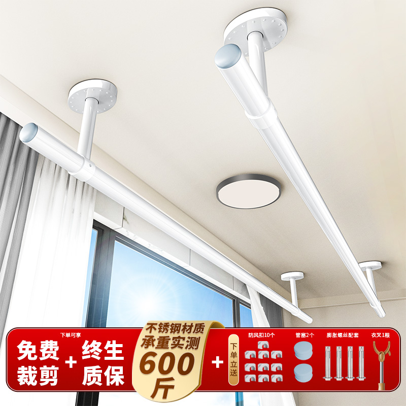 Clotheshorse Balcony Stationary Top-Fit Stainless Steel Sun-clotheson white single-pole sandbar with a wall hanger-Taobao