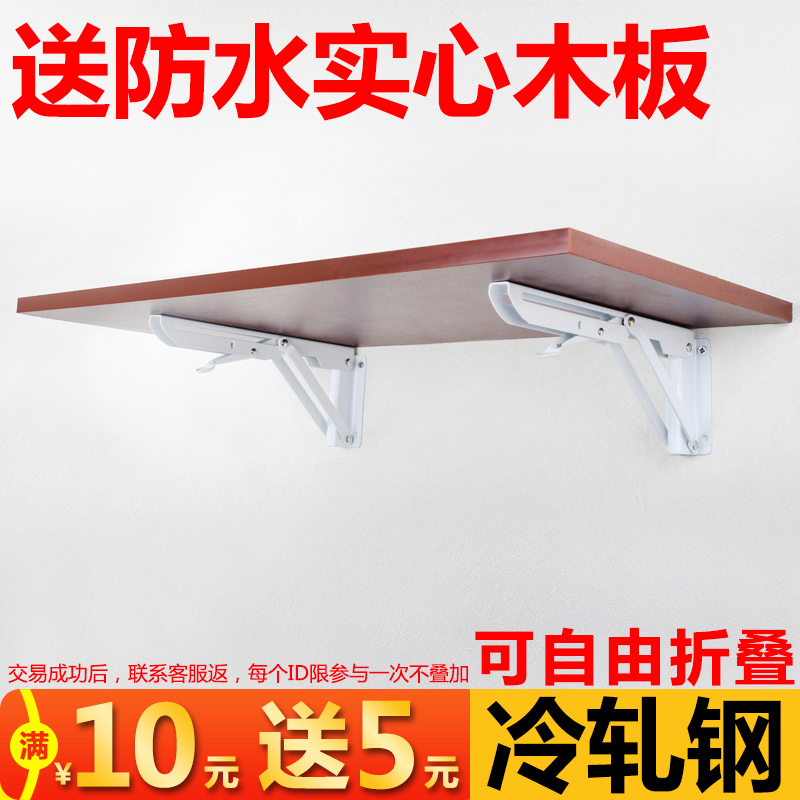 Stainless steel folding triangular bracket bracket wrought iron shelf wall hanging shelf bookshelf thickened partition support stand