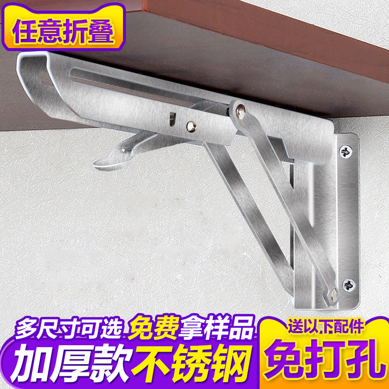 Stainless steel folding triangle bracket thickened bracket Wall wall shelf Load-bearing layer plate partition table free of holes