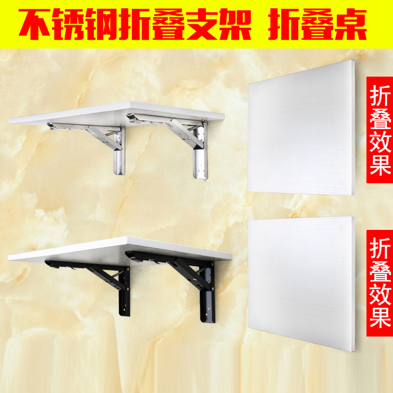 Thickened stainless steel folding triangle bracket bracket bracket Wall folding table partition Load-bearing hole-free wall hanging