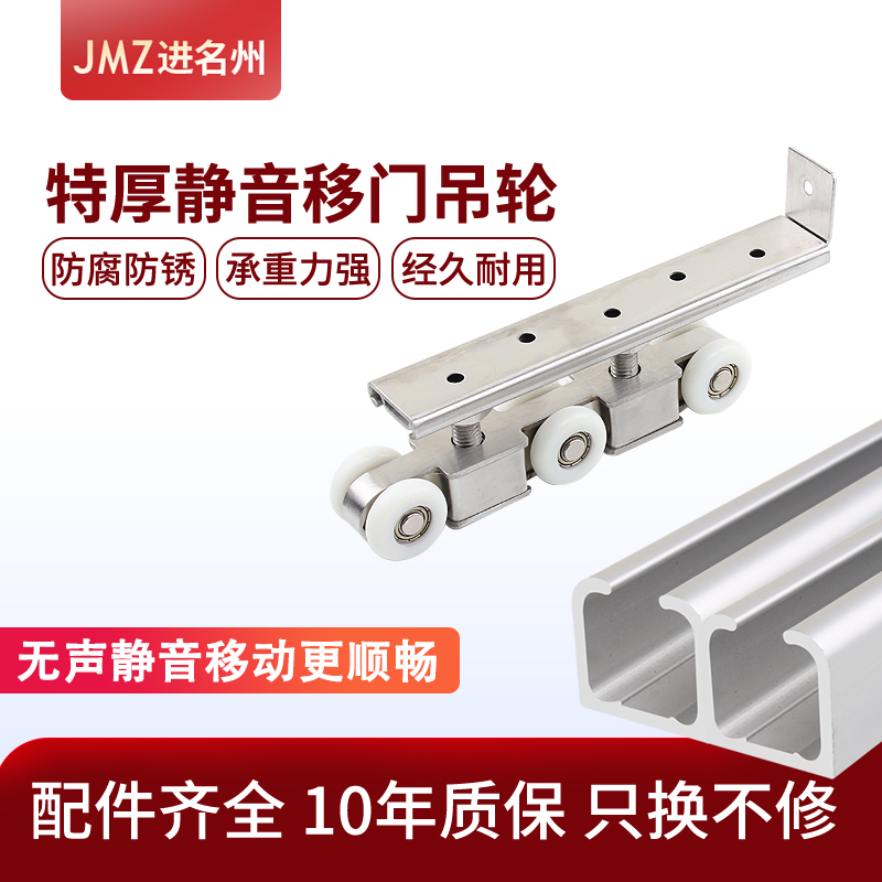 Stainless steel hanging wheel push-pull wooden door pulley track shower room glass ramen silent pulley slide rail industrial buffer