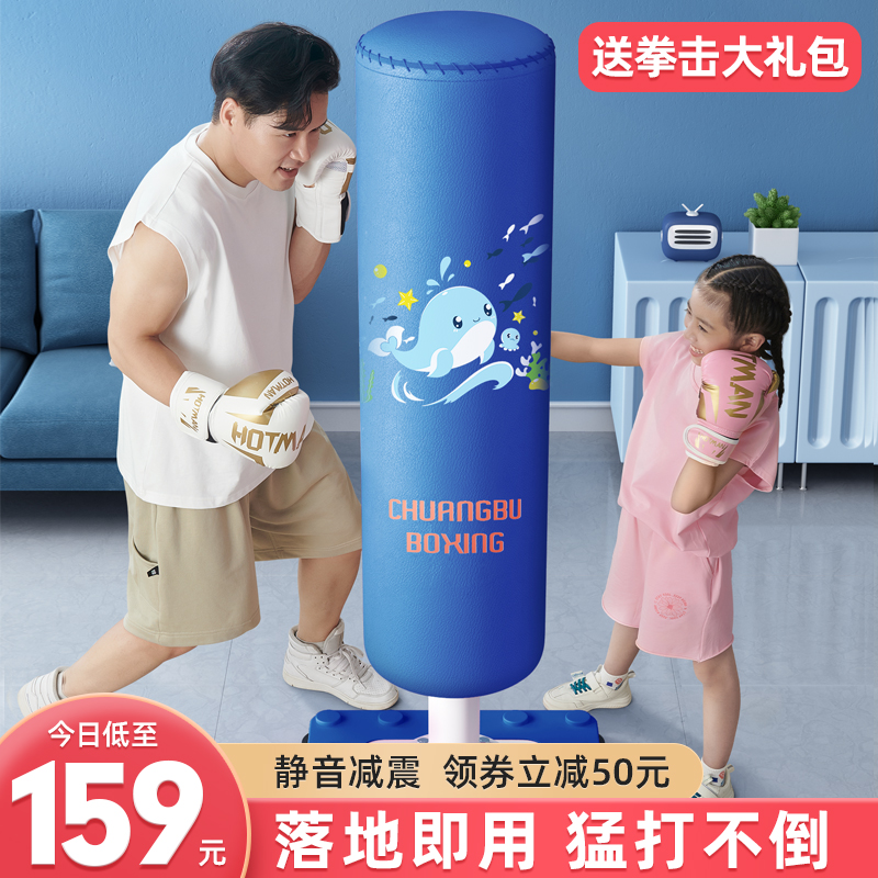 Children's Boxing Sandbag Home Standing Tumbler Sandbag Sanda Boxing Target Fighting Taekwondo Training Equipment