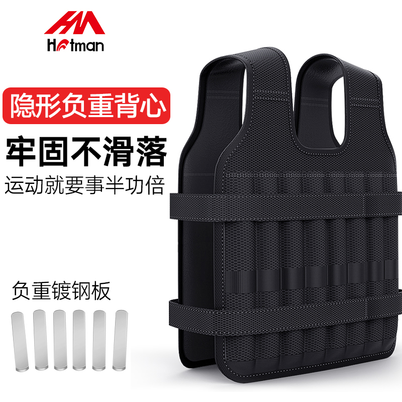 Running weight-bearing vest vest Invisible ultra-thin steel plate lead block sand coat Fitness equipment Sports equipment leggings sandbag
