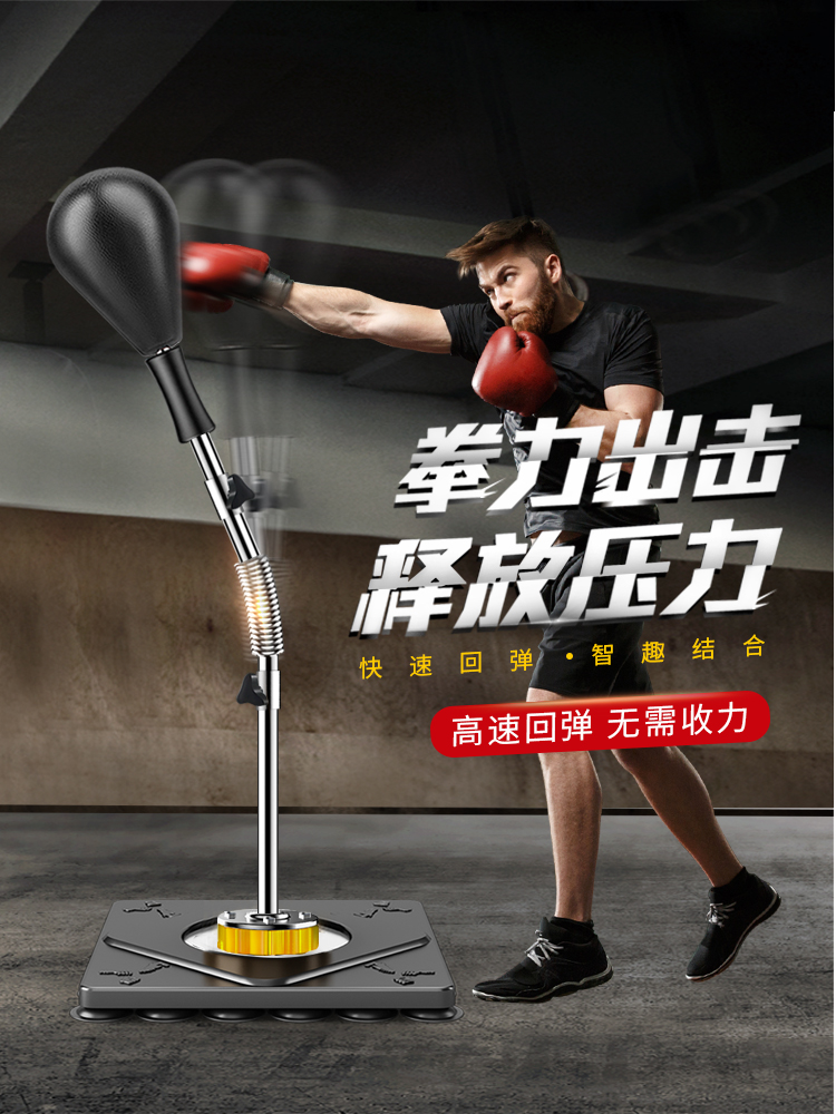 Boxing speed ball training reaction target Household tumbler Children and adults vent decompression ball fitness training equipment