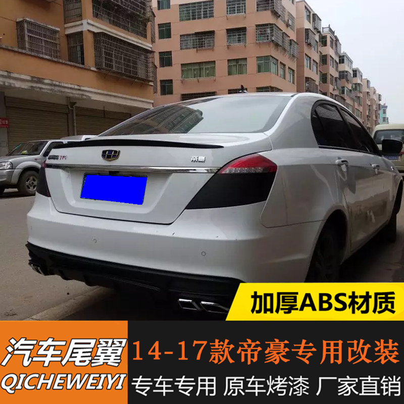 Geely mới đuôi hoàng đế 14-17 hoàng đế mui trần triệu mô hình cánh đuôi sửa đổi Emgrand EC7 đuôi áp lực đặc biệt cánh đuôi ô tô
