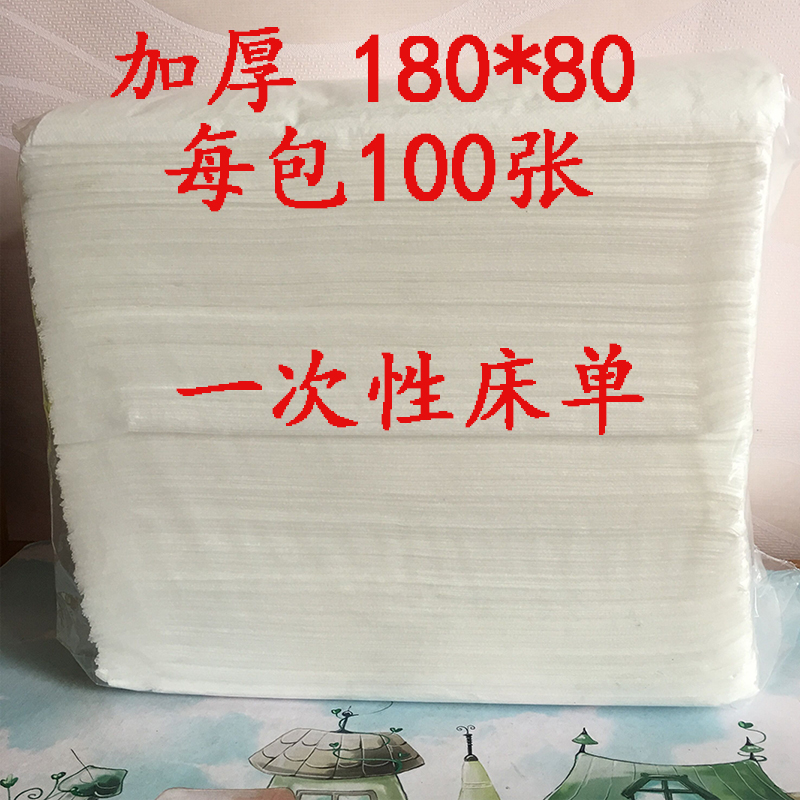 Disposable sheet massage tour beauty salon medical non-woven mattress single breathable and oilproof waterproof multi-option