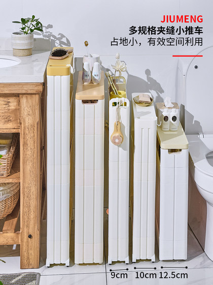 8/9/10cm超窄缝隙柜冰箱侧边厨房收纳极窄储夹缝置物架门后推车7