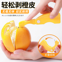 Multi-function folding orange peeler finger open dragon fruit grapefruit peeling pomegranate peeling fruit splitting orange peeling knife
