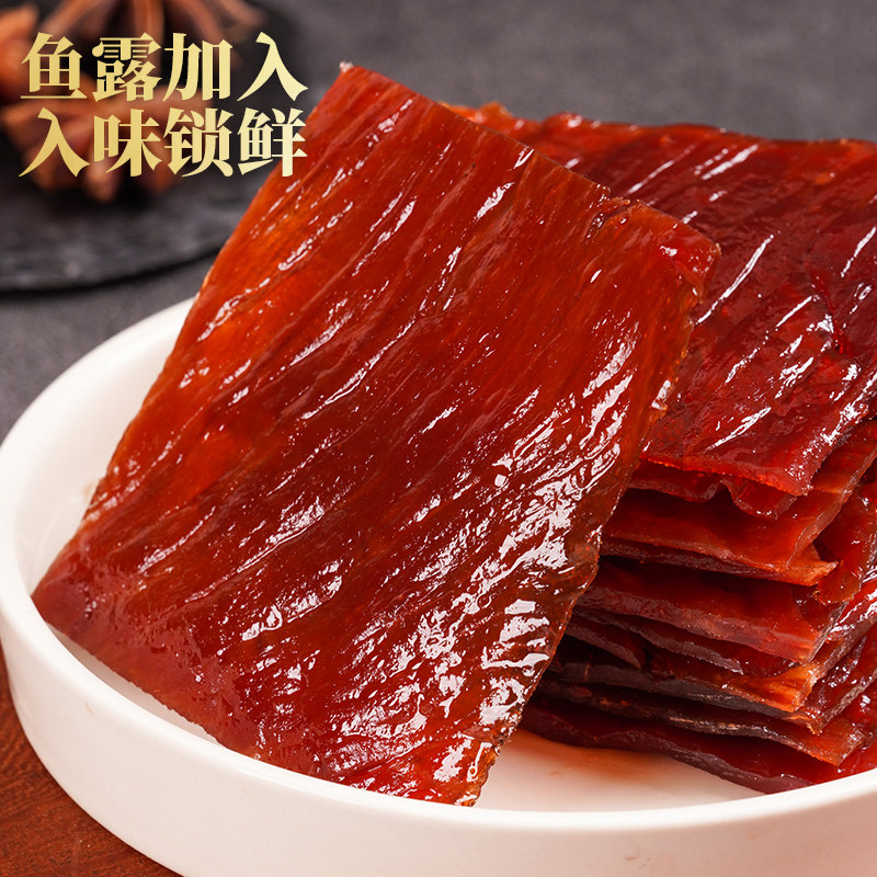 震惊！万市香吊龙猪肉脯到底有多绝？潮汕风干肉吃出高级感🔥-猪肉类-淘宝好物网