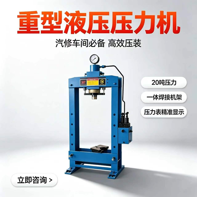 Manual Press, Electric Hydraulic Press, Press Bed, Bearing Press, Auto Repair Tools, Gantry Forging Press, Die Press
