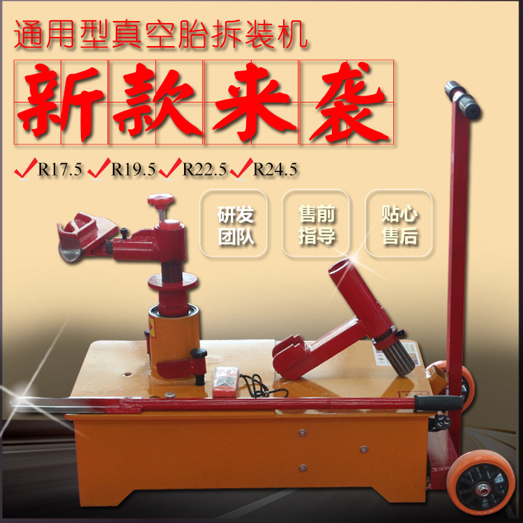 Large Vehicle Vacuum Tire Changer, Car Tire Removal Tool, Electric Remote Control Truck Tire Changer, Tire Disassembly Machine