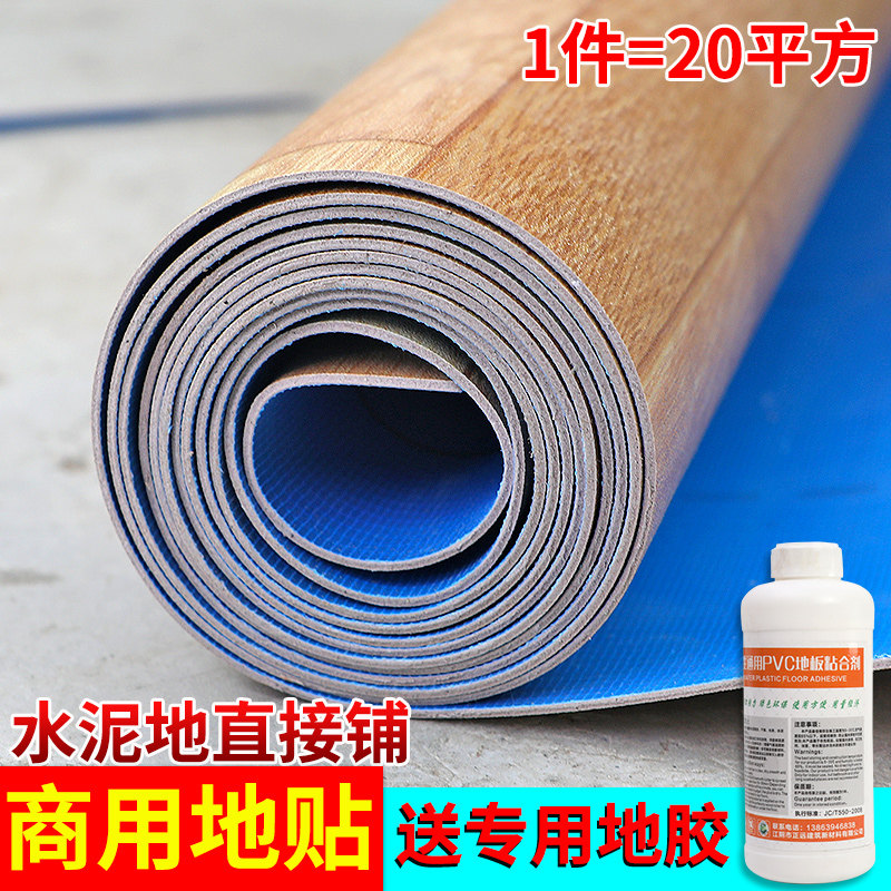 Floor leather cement floor directly paved special plastic PVC floor paste imitation tile thickened wear-resistant waterproof rough house