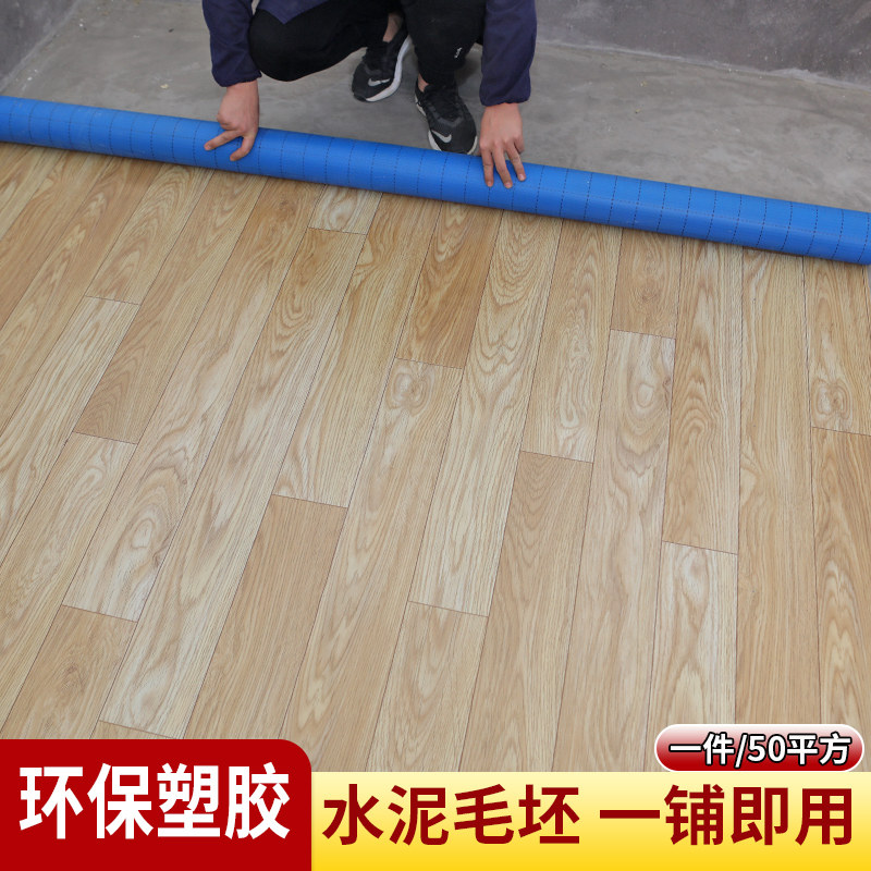 Floor leather cement floor special thickened wear-resistant waterproof rough house clothing store pvc floor sticker engineering leather