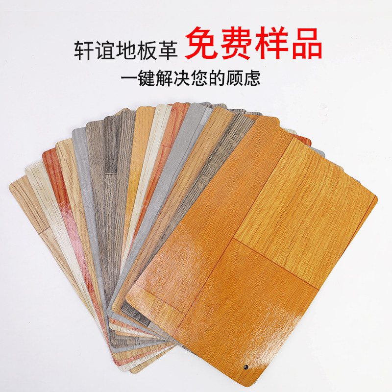 Floor leather PVC floor sticker renovation cement floor glue Household blank room waterproof thickened wear-resistant