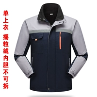 Тибетский синий с серой установкой (Shake Pelletin Inner Orchy Non -Dissassembly)