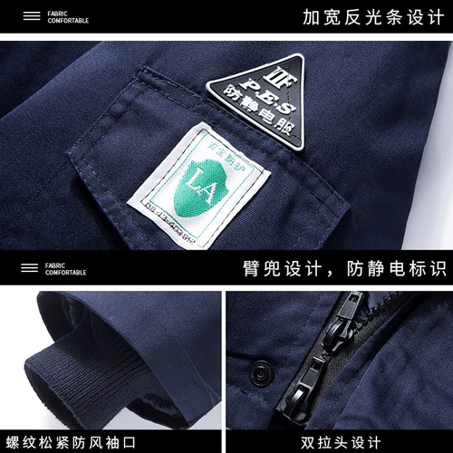 Электронный антистатический пуховик для работы, увеличенная толщина