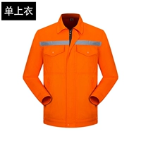 Оранжевый (одиночный верх)