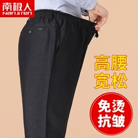 Осенние демисезонные штаны, для среднего возраста