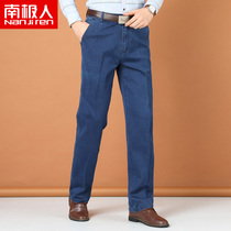 Antarctic spring new products middle-aged mens jeans loose straight dad pants denim pants mens spring and autumn models