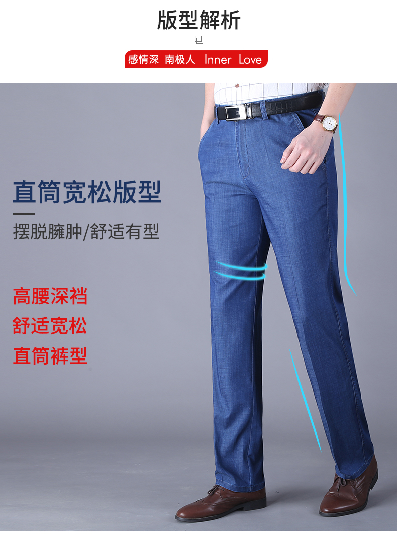 Nam cực của nam giới jeans nam lỏng mùa hè phần mỏng Tencel jeans của nam giới người đàn ông trung niên của quần daddy jeans