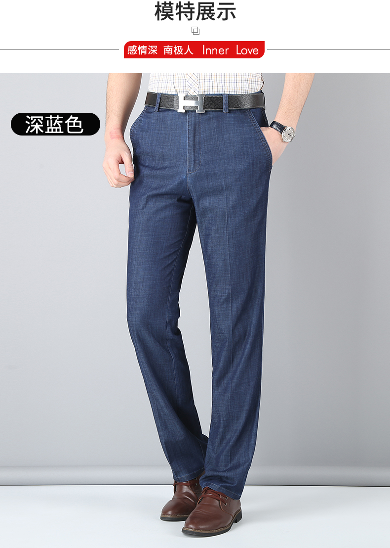Nam cực mùa hè nam băng lụa jeans stretch mềm chống nhăn jeans cao eo lỏng kích thước lớn jeans