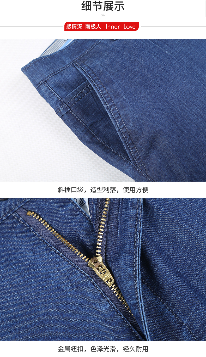 Nam cực của nam giới jeans nam lỏng mùa hè phần mỏng Tencel jeans của nam giới người đàn ông trung niên của quần daddy jeans