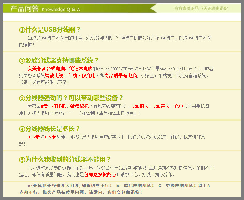 Hub USB - Ref 366972 Image 40