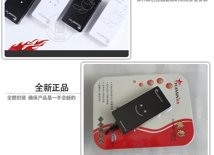 Hub USB - Ref 366972 Image 44